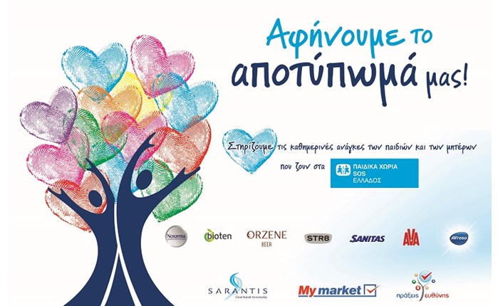 Σαράντης: «Πράξη Ευθύνης» με τα My market