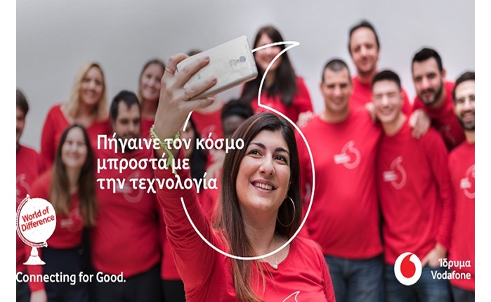 Ίδρυμα Vodafone: Η τεχνολογία πρωταγωνιστής στον 9ο κύκλο του World of Difference