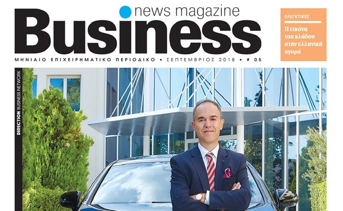 Τον κλάδο των ελεγκτικών υπηρεσιών φέρνει στο προσκήνιο το Business News Magazine