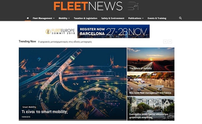 Fleet Management Project από την Direction Βusiness Network  