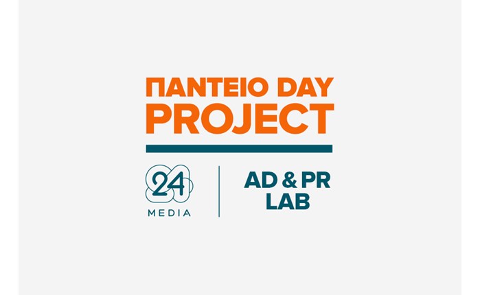 Πάντειο Day Project από την 24MEDIA και το Πάντειο Πανεπιστήμιο 