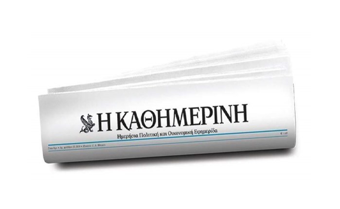 Η «Καθημερινή» είναι επίσημα μέλος του The Trust Project