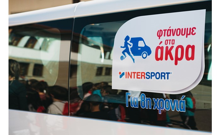 Intersport: Στα «άκρα» για καλό σκοπό!