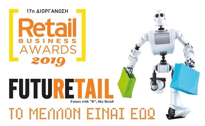 Ξεκινάνε τα RETAILBUSINESS AWARDS 2019