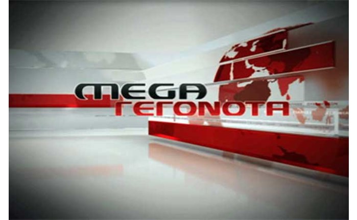 Mega: Ξεκίνησε η μετάδοση μέσω online και συνδρομητικών πλατφορμών