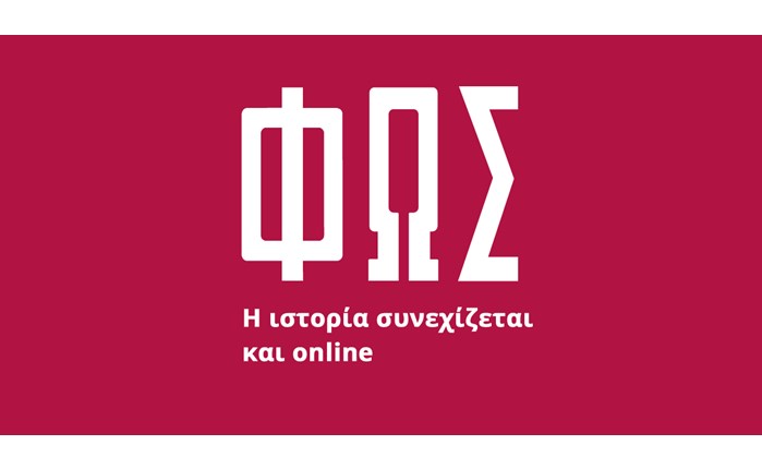 Άτομο για διαφήμιση και χορηγίες