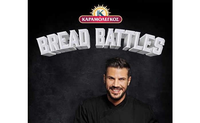 Τα Bread Battles από τον Καραμολέγκο με την υπογραφή της Frank&Fame