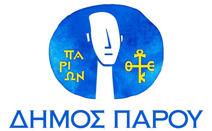 Ο Δήμος Πάρου εγκαινίασε τις εκθεσιακές συμμετοχές του χειμώνα