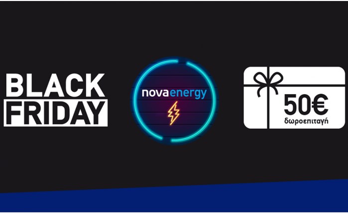 Black Friday στα καταστήματα Nova για να βρείτε … το φως σας!