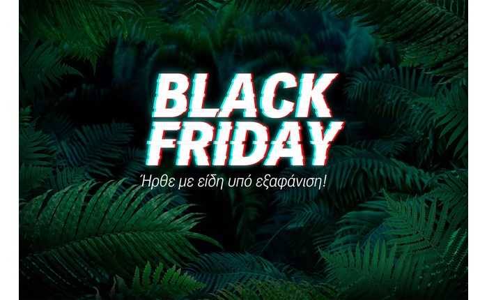 Black Friday από τον ΓΕΡΜΑΝΟ - Νέα επικοινωνία από την Ogilvy