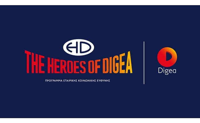 Οι ήρωες της Digea - πρωταγωνιστές στην καρδιά μας