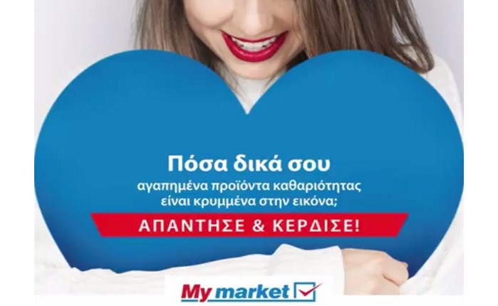 Henkel: In store καμπάνια στα My market