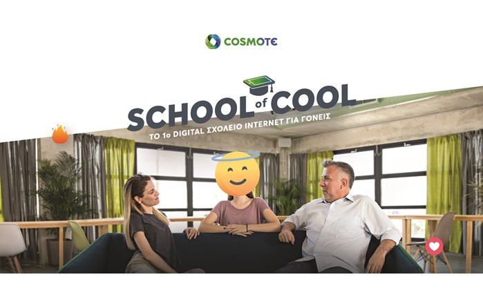 «School of Cool» από Ogilvy και Cosmote
