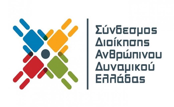 Employee Engagement Conference από τον ΣΔΑΔΕ 