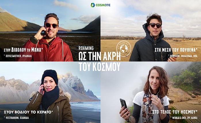 Καμπάνια Ogilvy για το roaming της Cosmote