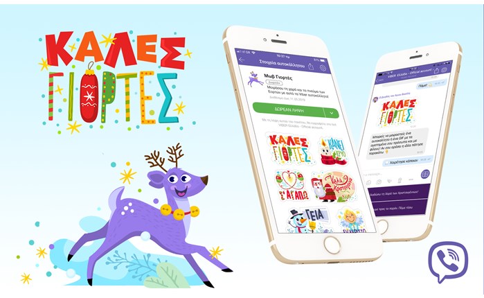 Viber: Eγκαινιάζει το “December Hub”