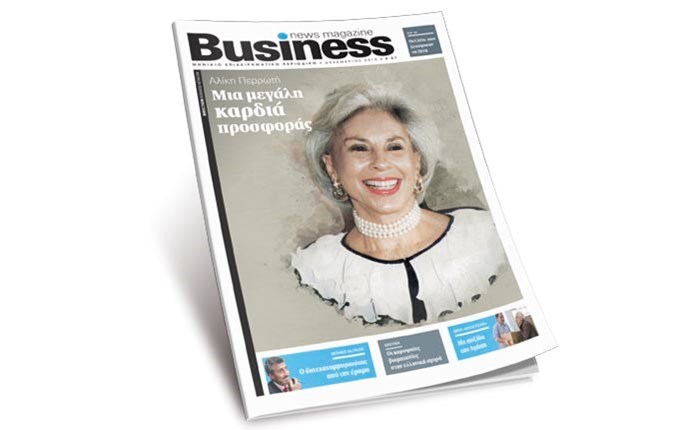 H Αλίκη Περρωτή στο νέο Business News Magazine