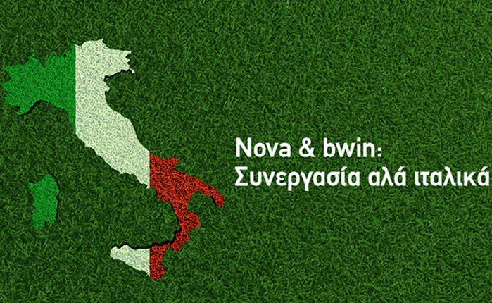 Nova & bwin: Συνεργασία αλά ιταλικά!