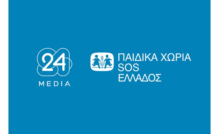 Η 24MEDIA στηρίζει τα Παιδικά Χωριά SOS