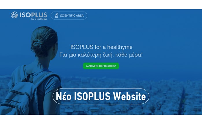 Νέα εταιρική ιστοσελίδα για την Isoplus
