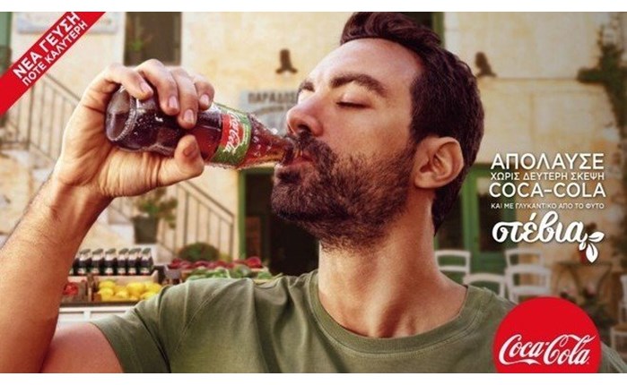 Coca-Cola: Καμπάνια για τη νέα γεύση με στέβια