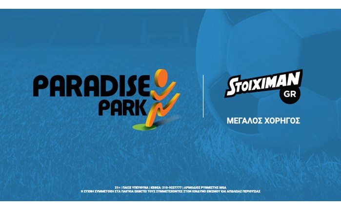 Συνεργασία της Stoiximan με το θεματικό πάρκο Paradise Park