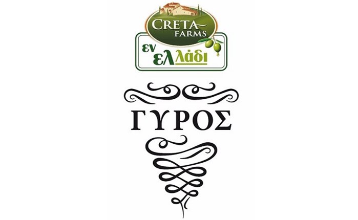 Nέο τηλεοπτικό spot από την Creta Farms