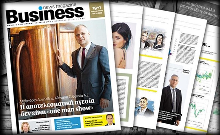 Oι 19+1 Πρωταγωνιστές του 2019 στο Business News Magazine