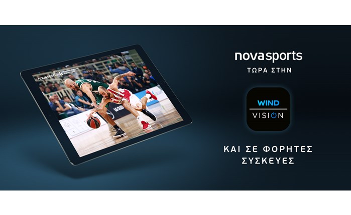 Τα κανάλια Novasports τώρα και στην εφαρμογή Wind Vision