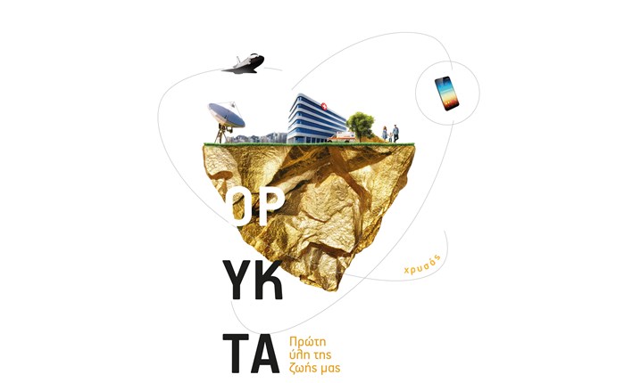 Νέα εταιρική καμπάνια από την Ελληνικός Χρυσός