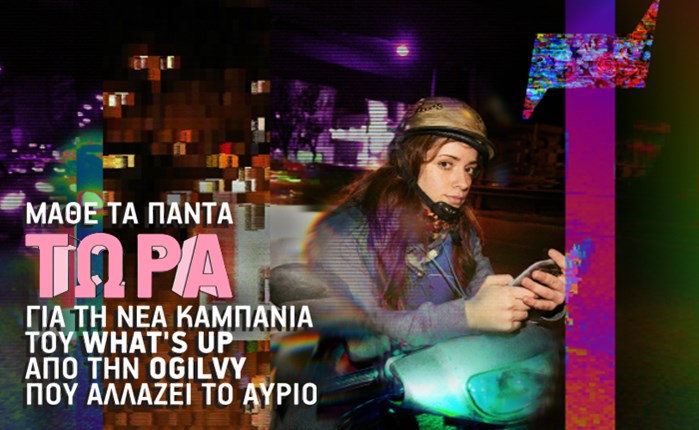 Νέα καμπάνια του What’s Up από την Ogilvy