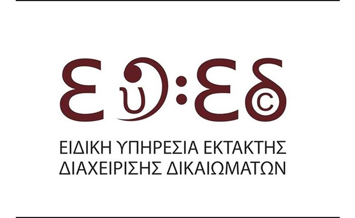 Συμφωνία ΕΥΕΔ-Apple (iTunes) για τα πνευματικά δικαιώματα
