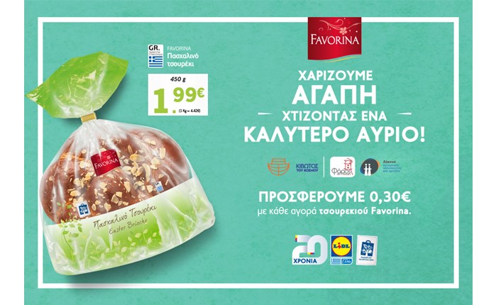 Αυτό το Πάσχα η αγάπη στα Lidl έχει γεύση