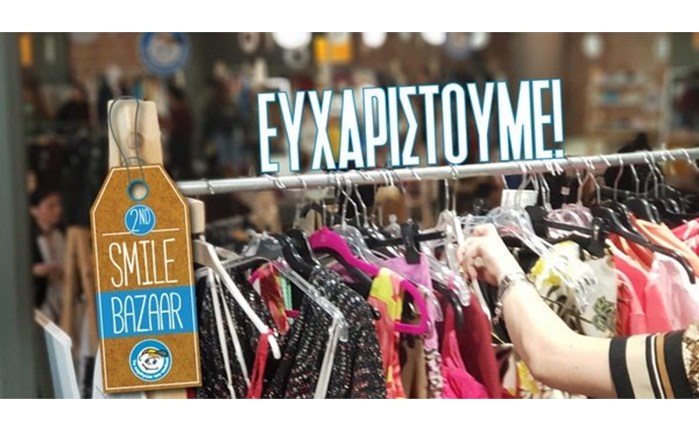 Περισσότεροι από 3.000 επισκέπτες στο "2nd Smile Bazaar" του «Χαμόγελου»