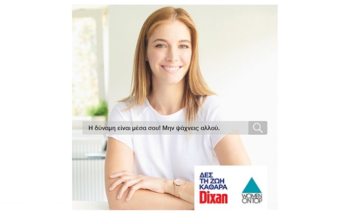 Η IKON Porter Novelli δημιουργεί για το Dixan