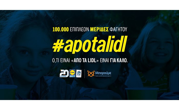 100.000 επιπλέον μερίδες φαγητού #apotalidl για τη Μ.Κ.Ο. «Μπορούμε»