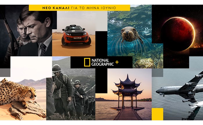 National Geographic+: Νέο pop-up κανάλι από την COSMOTE TV