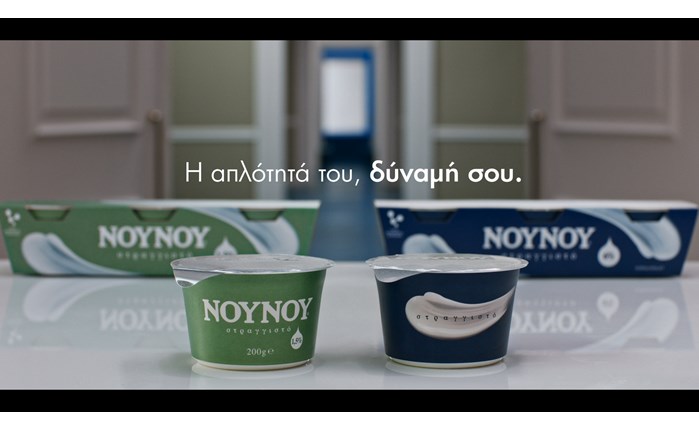 Nέα καμπάνια ΝΟΥΝΟΥ Στραγγιστό