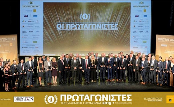Αναδείχθηκαν για πέμπτη χρονιά οι «Πρωταγωνιστές της Ελληνικής Οικονομίας»