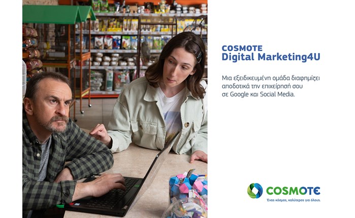COSMOTE Digital Marketing4U: Η νέα υπηρεσία για την προώθηση μικρομεσαίων επιχειρήσεων σε Google & S