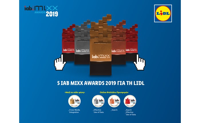 Lidl: Πέντε σημαντικές διακρίσεις στα IAB MIXX AWARDS 2019