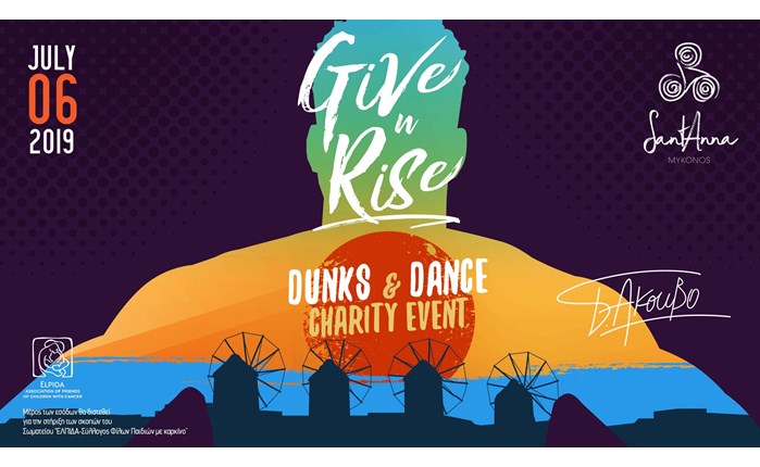 Give n Rise: Dunks and Dance by Giannis Antetokounmpo αποκλειστικά στα κανάλια Novasports
