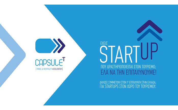 Διευρύνει τις συνεργασίες του ο CapsuleT Travel & Hospitality Accelerator