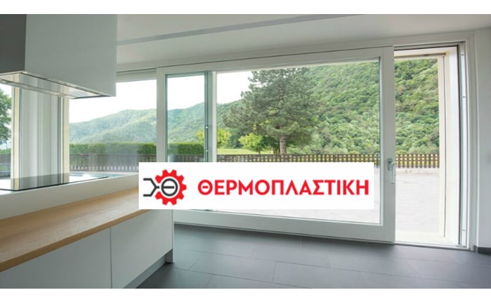 Νέα συνεργασία ForestView - Θερμοπλαστική