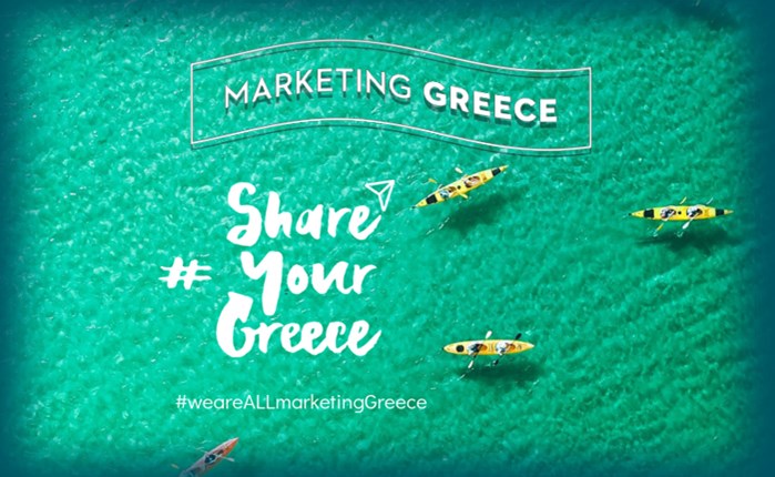 #ShareYourGreece: Η νέα καμπάνια της Marketing Greece