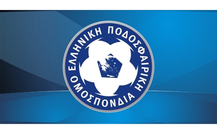 ΕΠΟ: Πρόσκληση για τα τηλεοπτικά δικαιώματα Κυπέλλου Ελλάδος