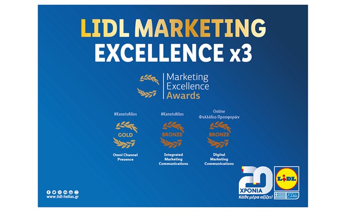 Lidl Ελλάς: Τρία βραβεία στα Marketing Excellence Awards 2019