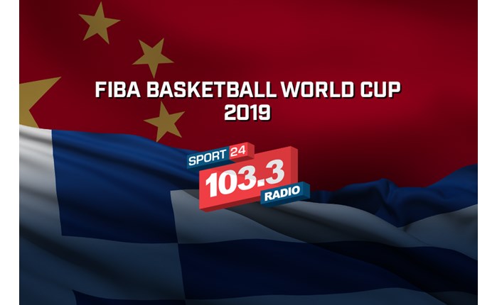 Ο Sport24 RADIO στο Παγκόσμιο Κύπελλο Μπάσκετ