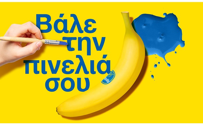 «Βάλε την πινελιά σου»: Νέος online διαγωνισμός σχεδίου από την Chiquita