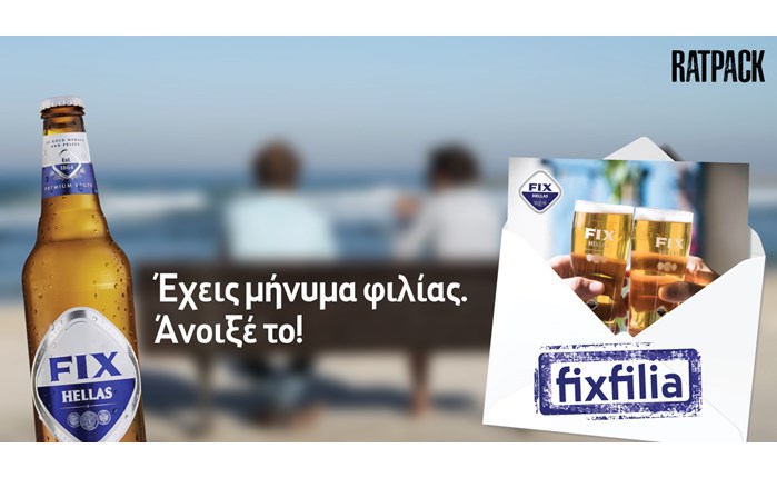 DPG: Oλοκληρώθηκε η ενέργεια #fixfilia